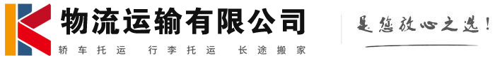 阳高物流有限公司